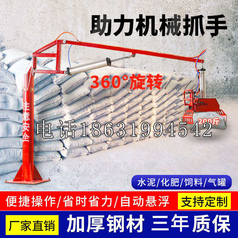 新龙县助力机械抓手 平衡吊悬臂吊机车 360°旋转机械手臂 翰盾